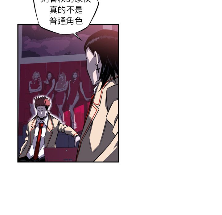少年的新星 第 70 章 第42页