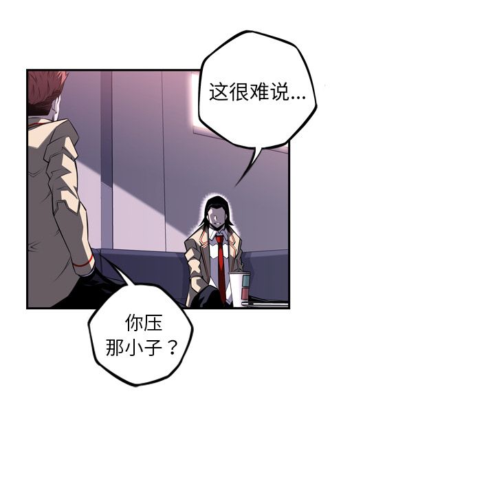 少年的新星 第 70 章 第45页