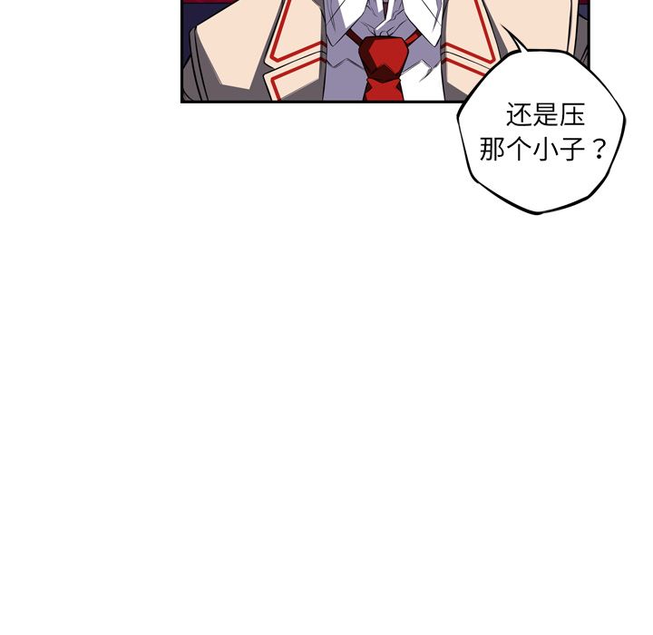 少年的新星 第 70 章 第44页
