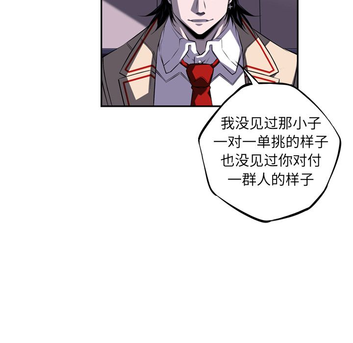 少年的新星 第 70 章 第47页