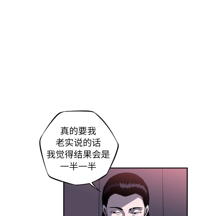 少年的新星 第 70 章 第46页