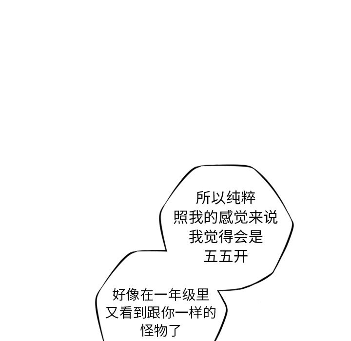 少年的新星 第 70 章 第48页
