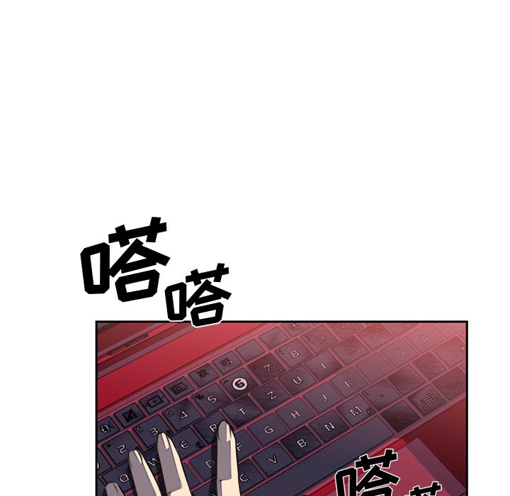 少年的新星 第 70 章 第22页