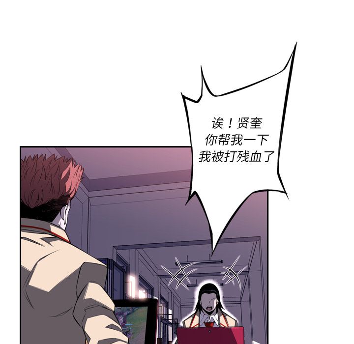 少年的新星 第 70 章 第24页