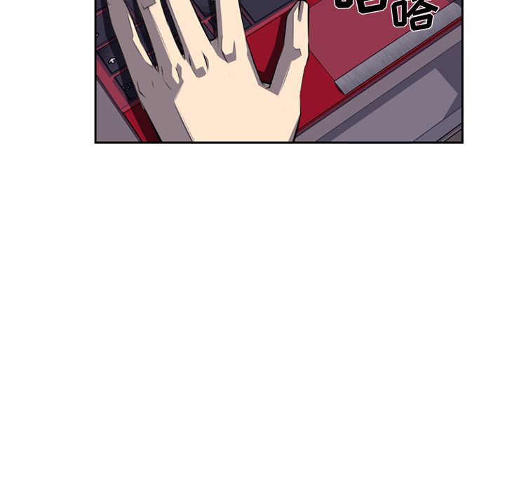 少年的新星 第 70 章 第23页