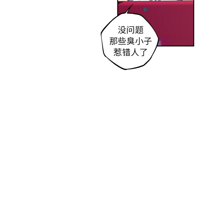 少年的新星 第 70 章 第26页