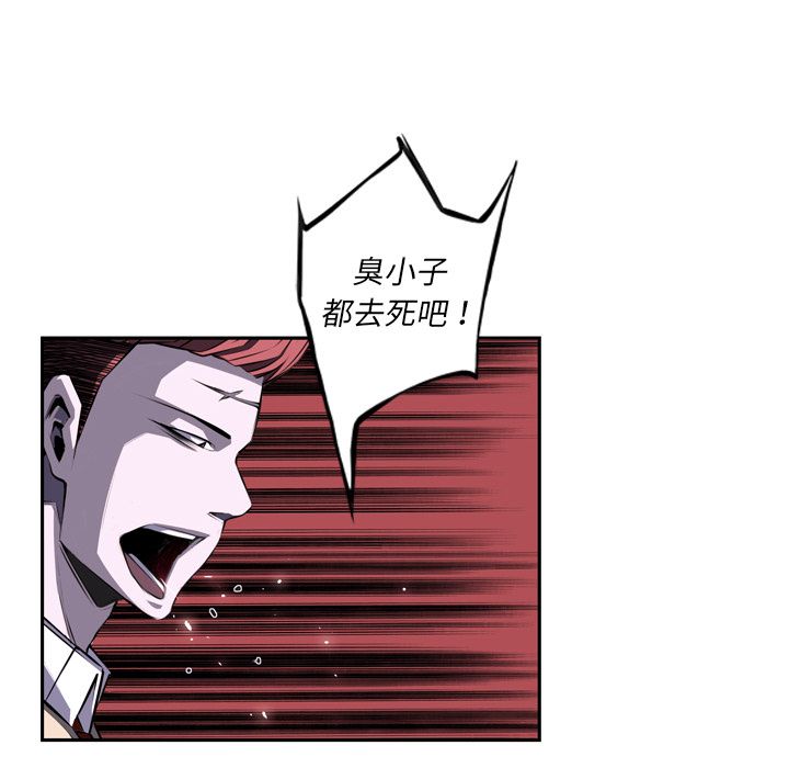 少年的新星 第 70 章 第27页