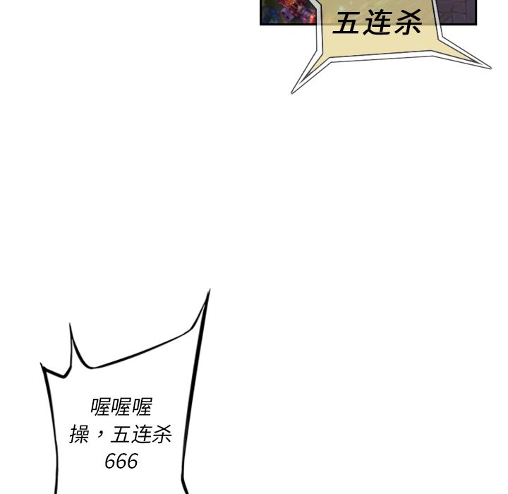 少年的新星 第 70 章 第29页
