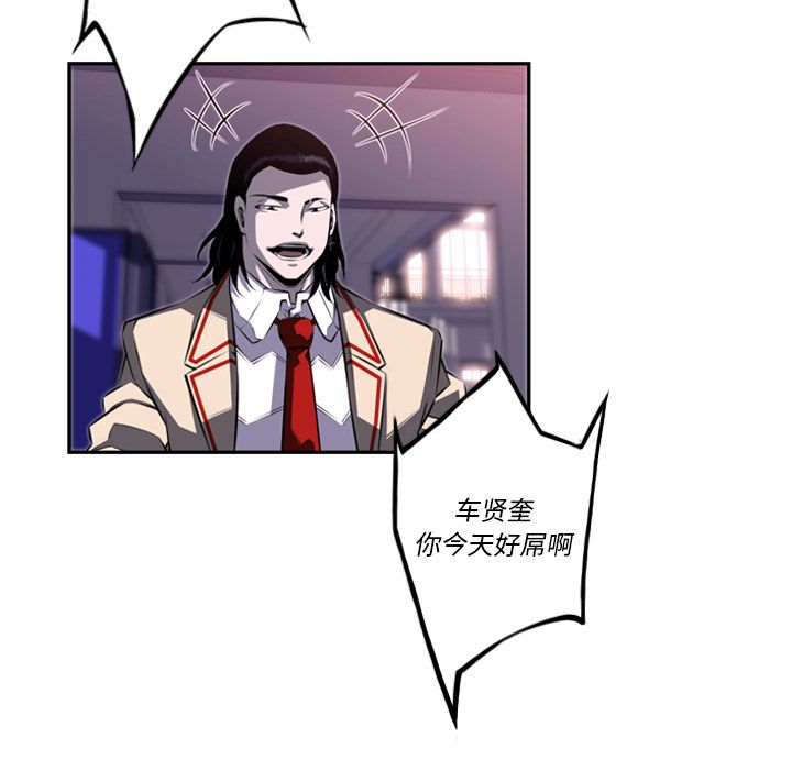 少年的新星 第 70 章 第30页