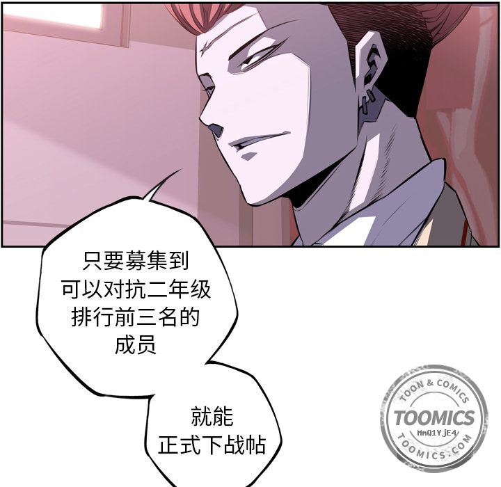 少年的新星 第 70 章 第67页