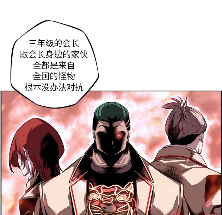 少年的新星 第 70 章 第69页