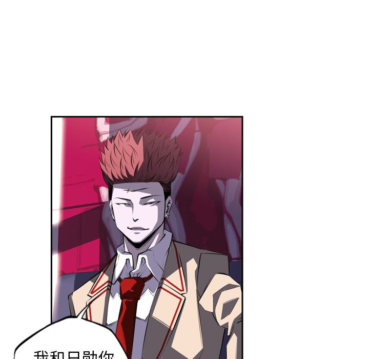 少年的新星 第 70 章 第71页