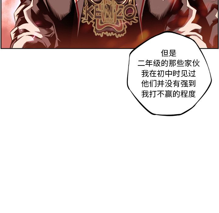 少年的新星 第 70 章 第70页
