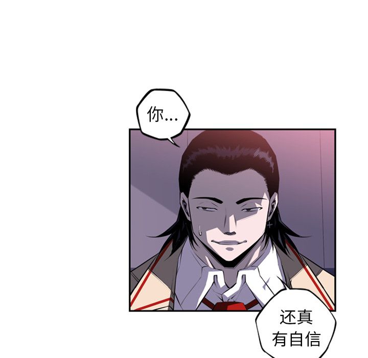 少年的新星 第 70 章 第73页
