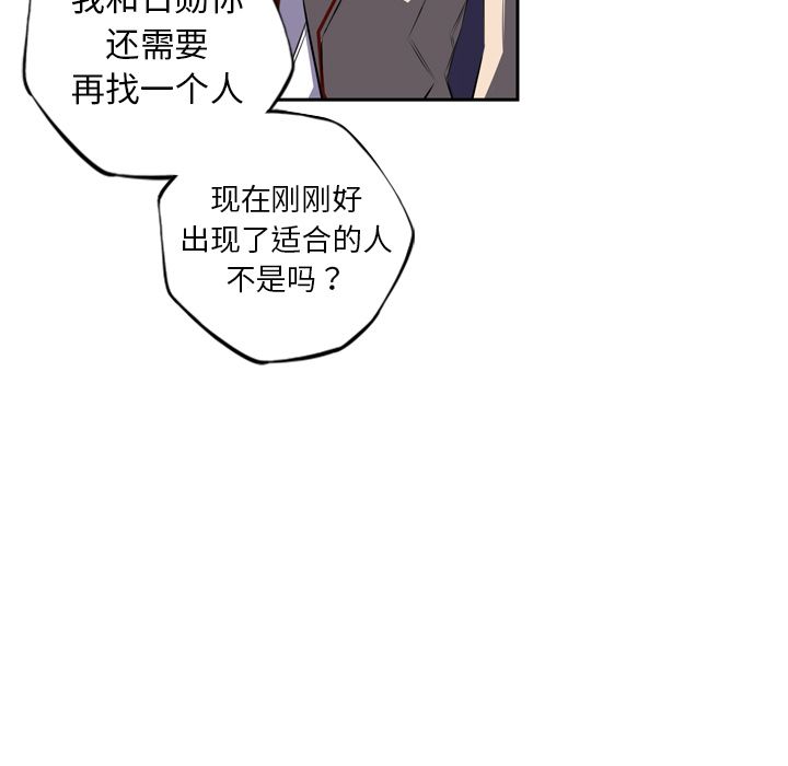 少年的新星 第 70 章 第72页