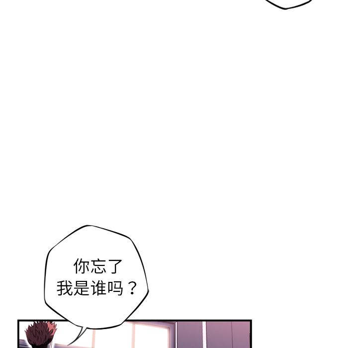 少年的新星 第 70 章 第74页