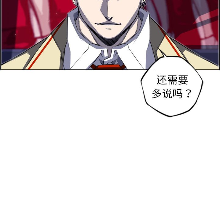 少年的新星 第 70 章 第77页