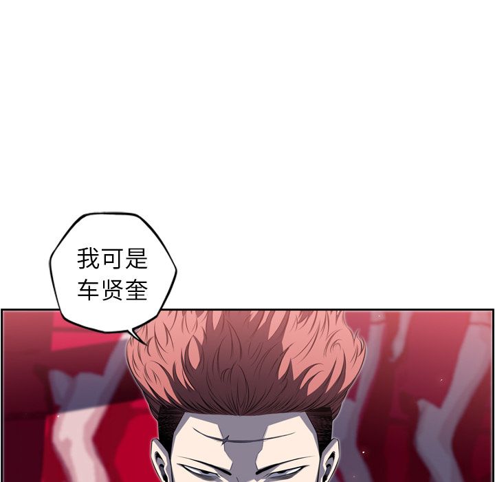 少年的新星 第 70 章 第76页