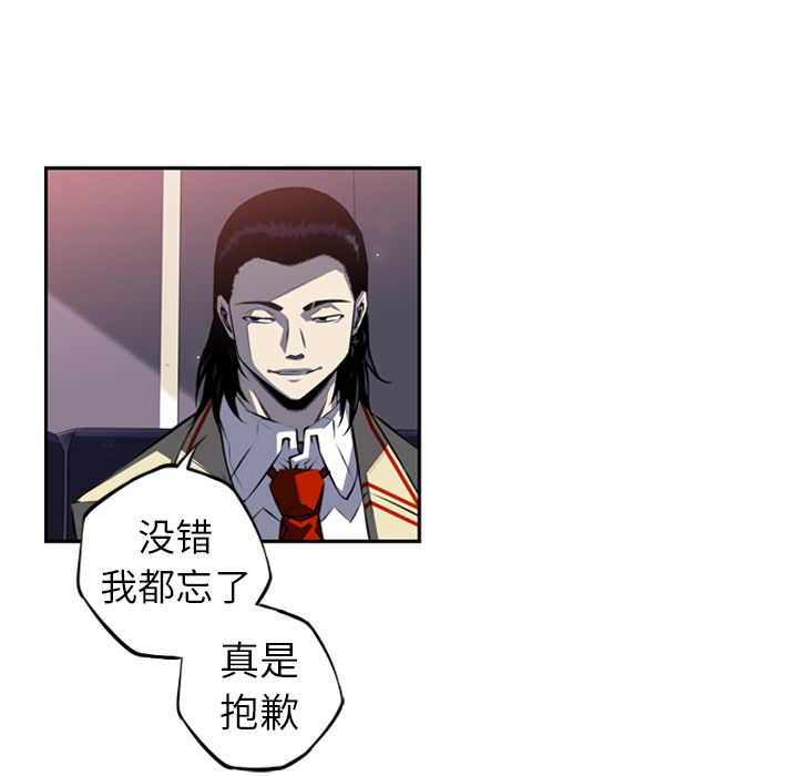 少年的新星 第 70 章 第78页