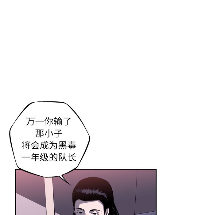 少年的新星 第 70 章 第50页