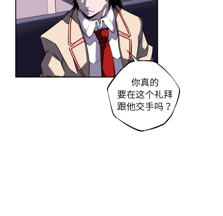 少年的新星 第 70 章 第51页