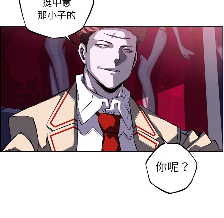 少年的新星 第 70 章 第54页