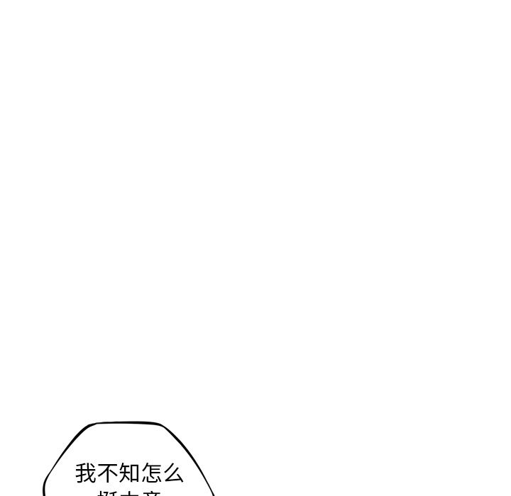 少年的新星 第 70 章 第53页