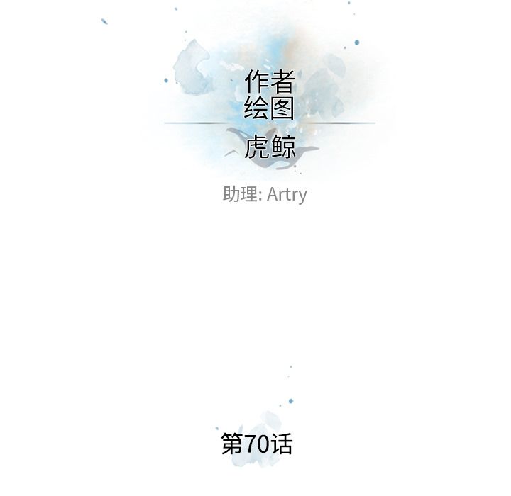 少年的新星 第 70 章 第56页