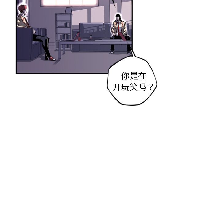 少年的新星 第 70 章 第58页