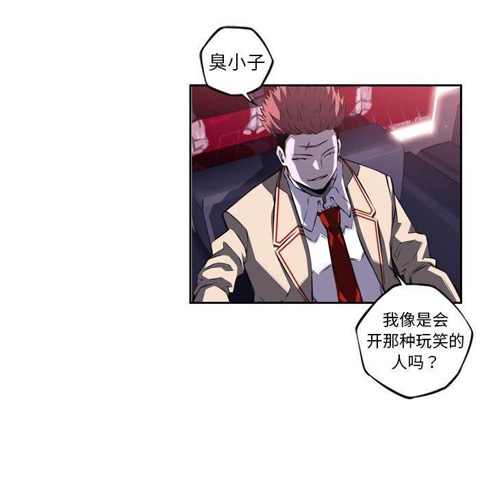 少年的新星 第 70 章 第59页