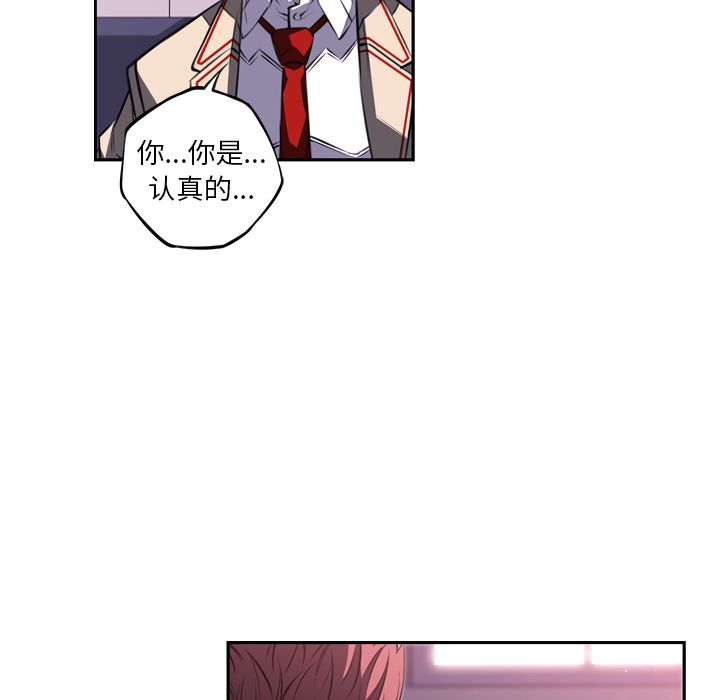 少年的新星 第 70 章 第61页