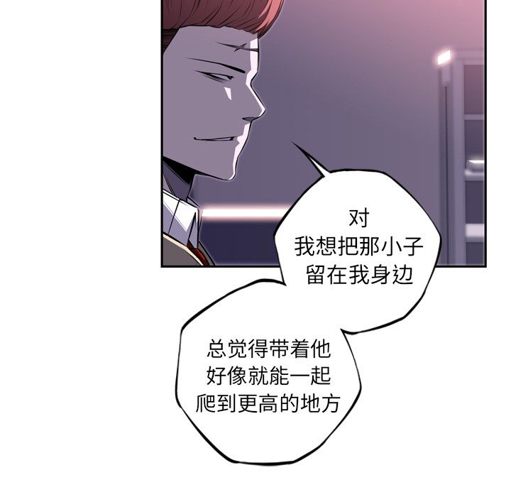 少年的新星 第 70 章 第62页