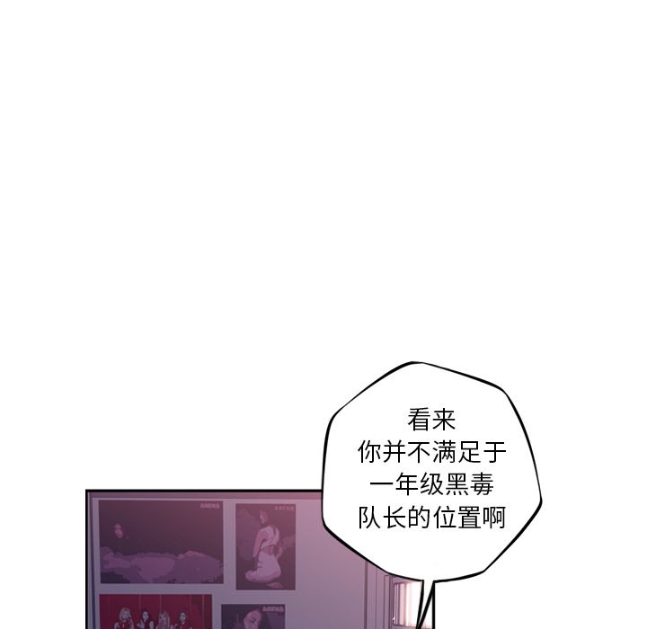 少年的新星 第 70 章 第63页