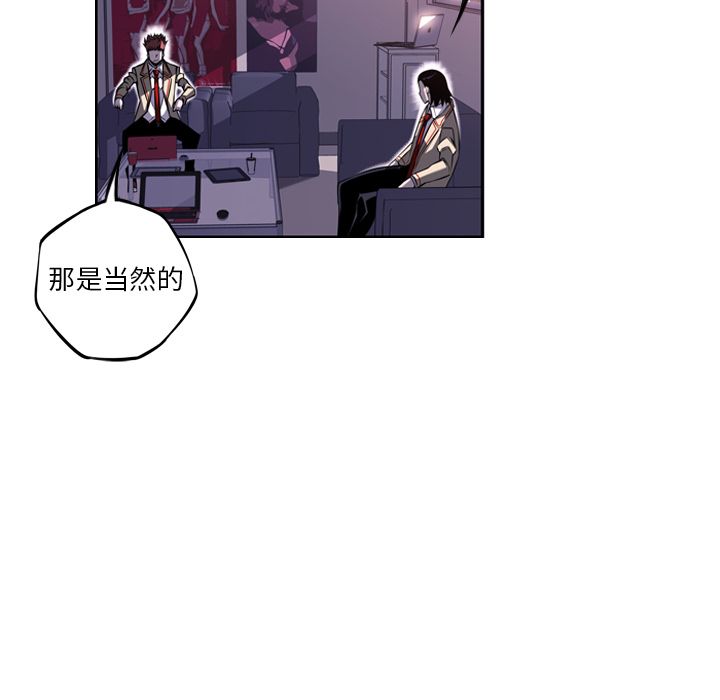 少年的新星 第 70 章 第64页