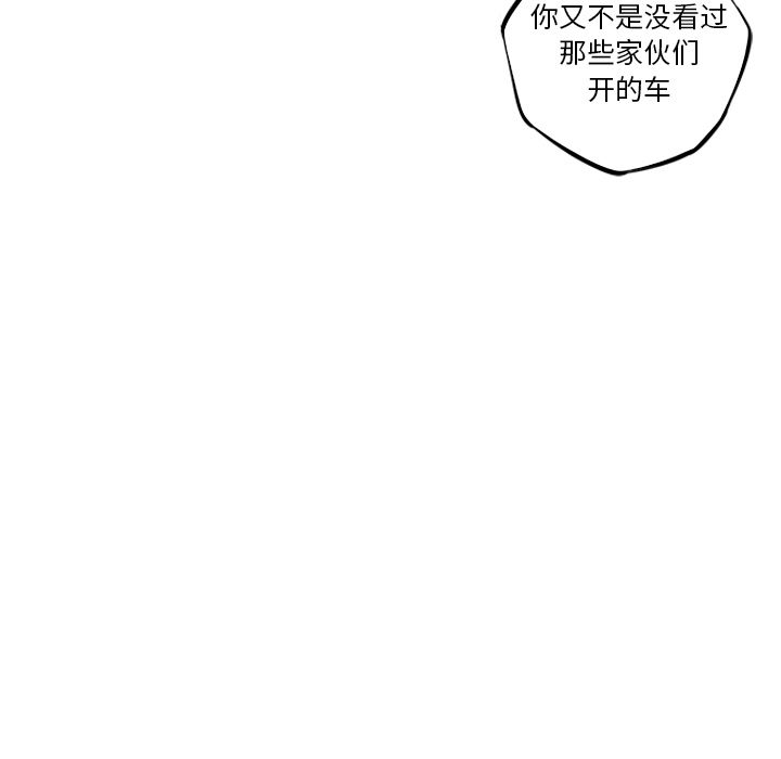 少年的新星 第 70 章 第66页