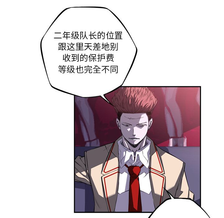 少年的新星 第 70 章 第65页