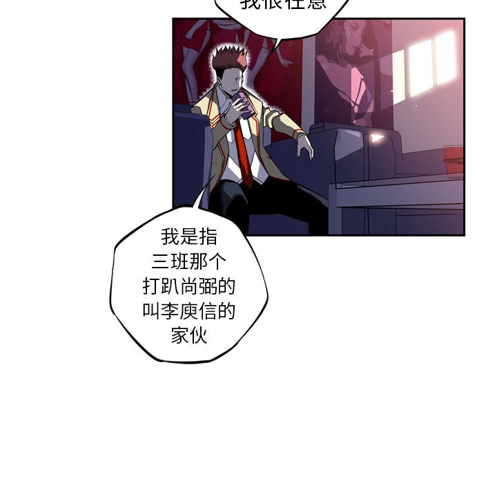 少年的新星 第 70 章 第80页