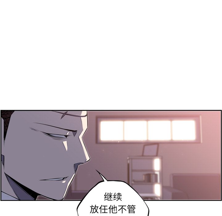 少年的新星 第 70 章 第81页