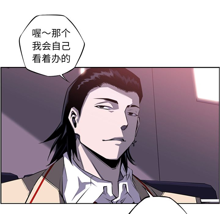 少年的新星 第 70 章 第83页