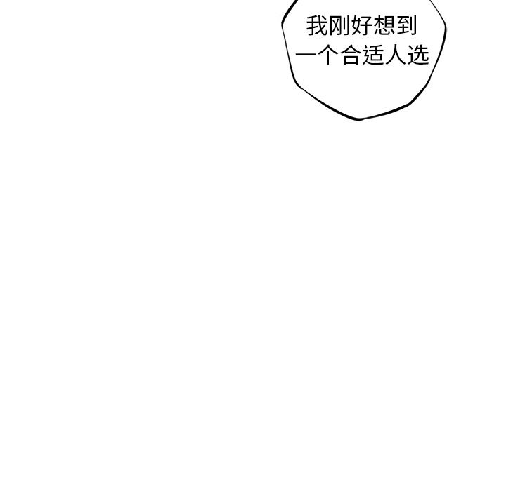 少年的新星 第 70 章 第84页