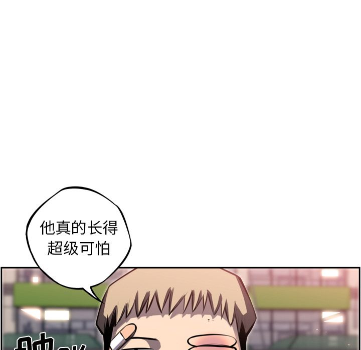 少年的新星 第 70 章 第86页