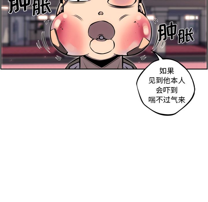 少年的新星 第 70 章 第87页