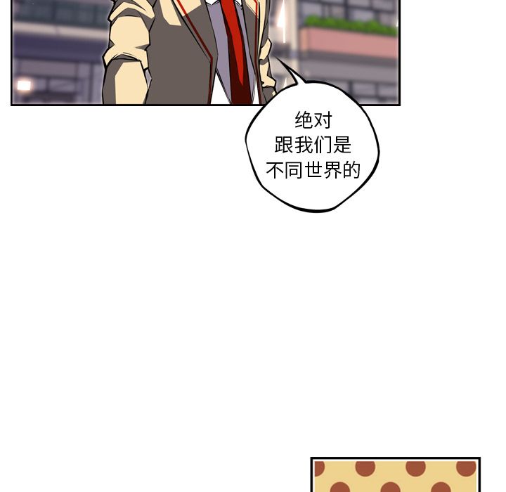 少年的新星 第 70 章 第89页