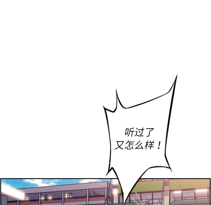 少年的新星 第 70 章 第91页