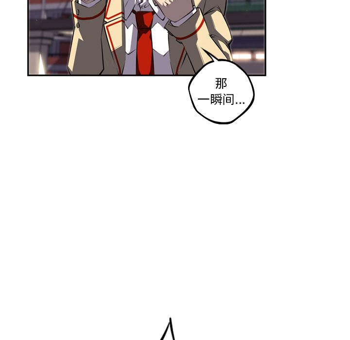 少年的新星 第 70 章 第94页