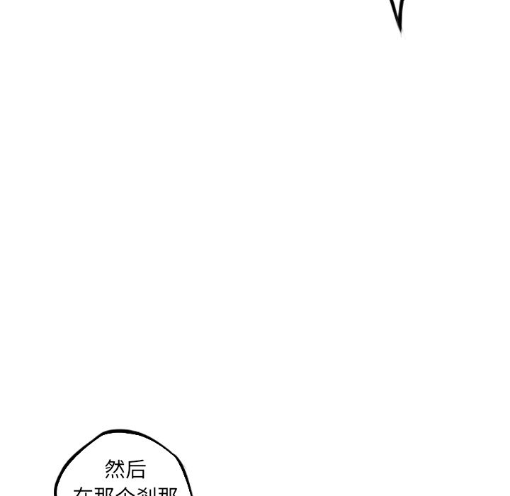 少年的新星 第 70 章 第96页