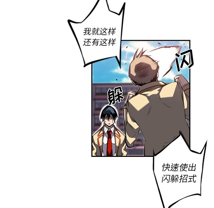 少年的新星 第 70 章 第95页