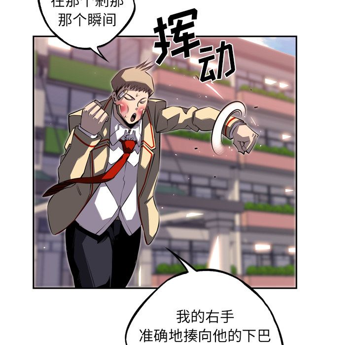 少年的新星 第 70 章 第97页