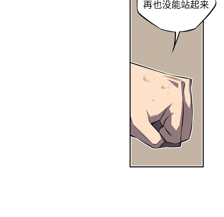 少年的新星 第 70 章 第99页
