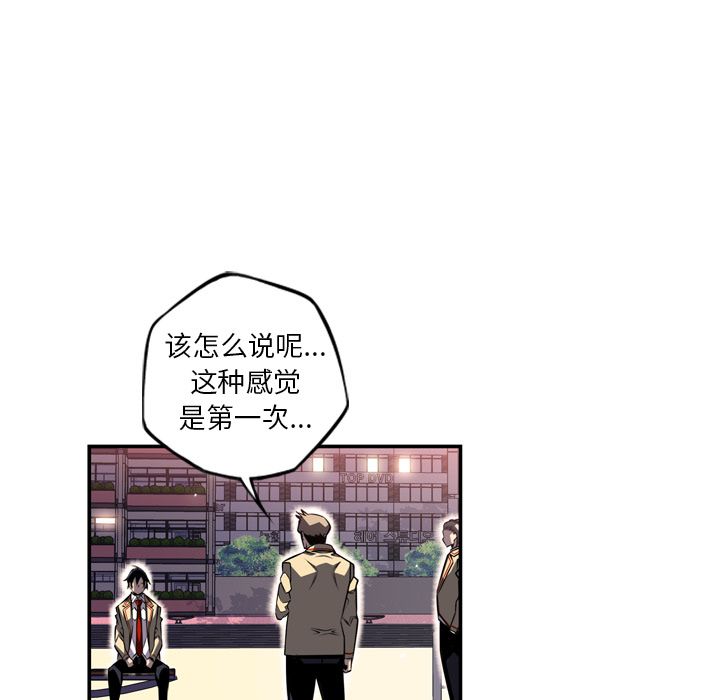 少年的新星 第 70 章 第110页